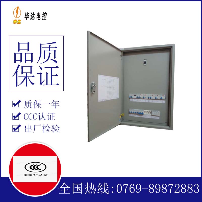 西湖成套配电箱